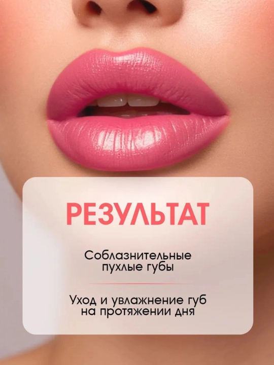 Golden Rose , Блеск для губ с перцем увеличивающий объем 