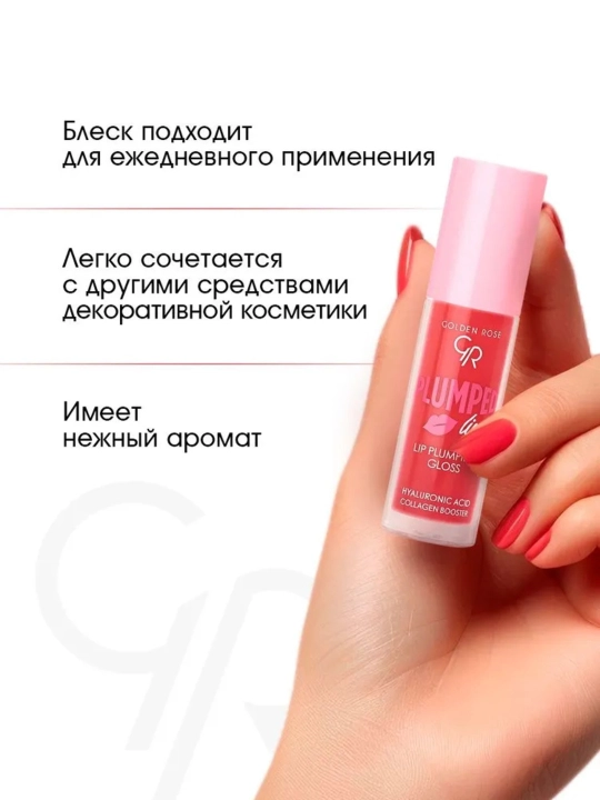 Golden Rose , Блеск для губ с перцем увеличивающий объем 