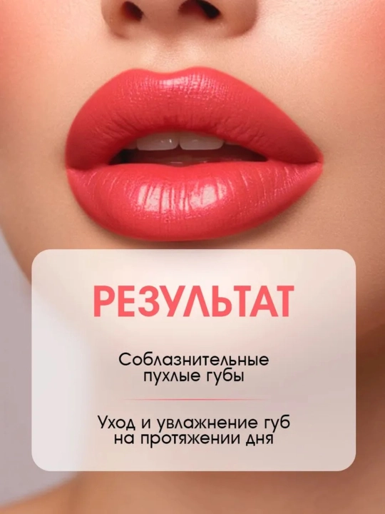 Golden Rose , Блеск для губ с перцем увеличивающий объем 