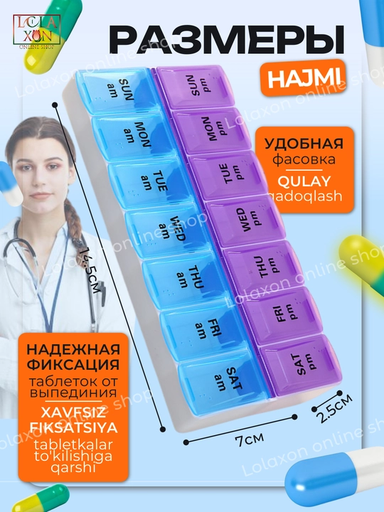 Таблетница для таблеток, 7 отделений