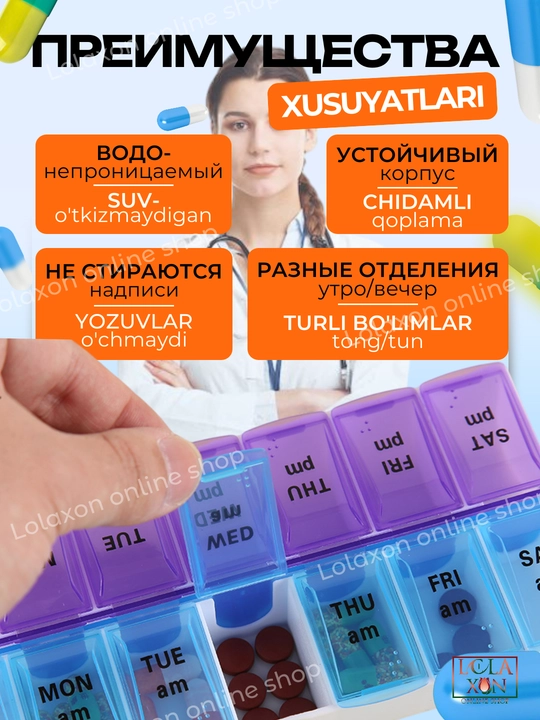 Таблетница для таблеток, 7 отделений
