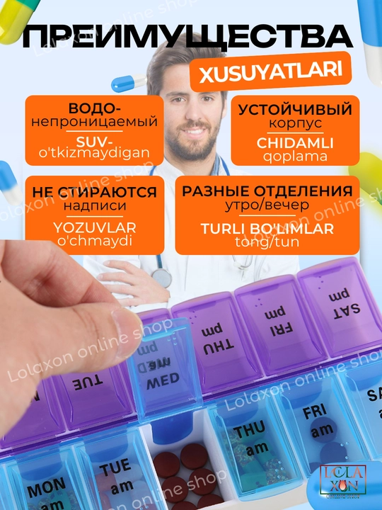 Таблетница для таблеток, 7 отделений