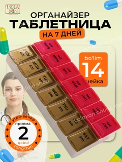 Красный