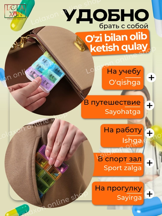 Таблетница для таблеток, 7 отделений