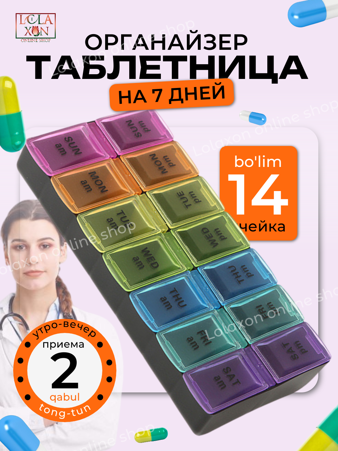 Dori qutisi, 7 ta bo‘lim - 