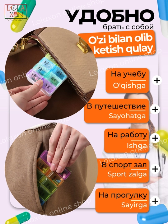 Таблетница для таблеток, 7 отделений