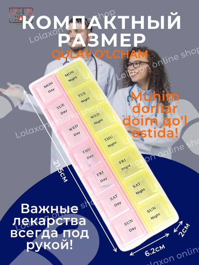 Таблетница для таблеток, 7 отделений — LOLA1-ТАБПРУГ-СВЕТЖЕЛ