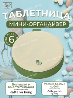 Салатовый