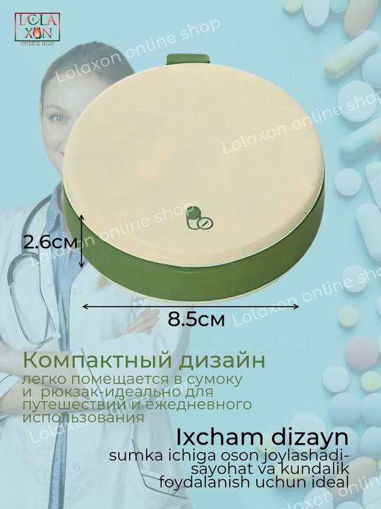Таблетница, контейнер для лекарств и витаминов
