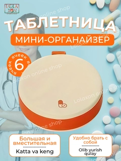 Оранжевый