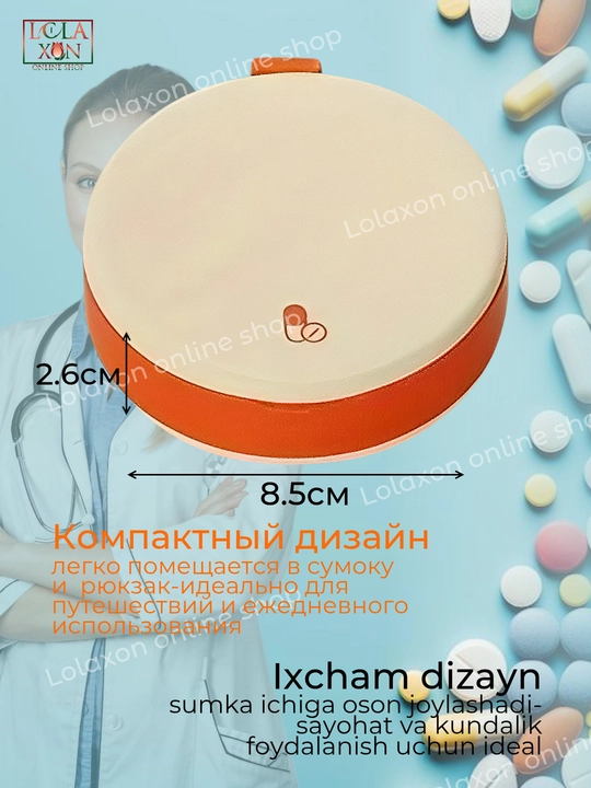 Таблетница, контейнер для лекарств и витаминов
