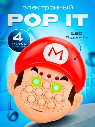 Pop it-электронная антистрессовая развивающая веселая игрушка — AII-POPIT-АЛЫЙ