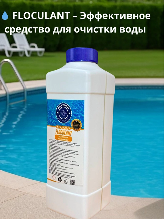 Средства для очистки воды в бассейне, дезинфицирующие таблетки и хлор