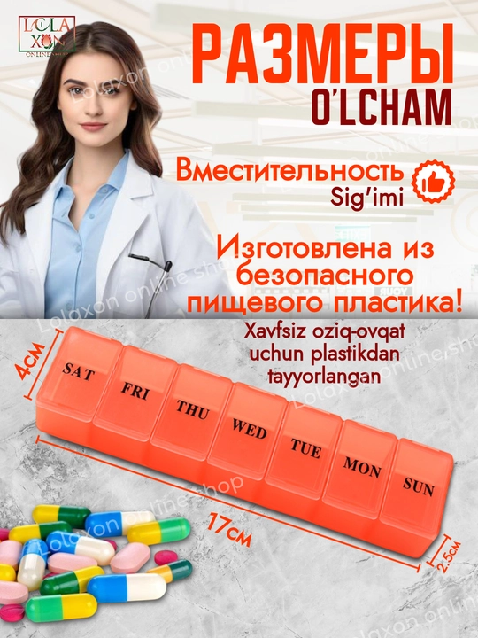 Таблетница для таблеток, 7 отделений