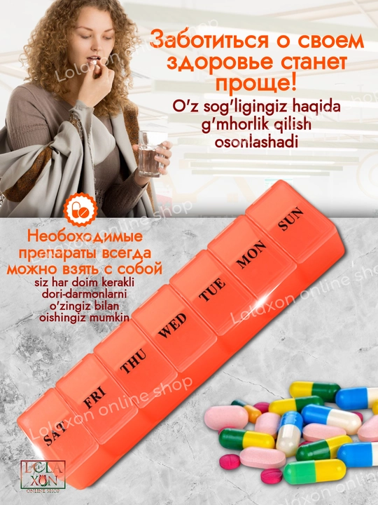 Таблетница для таблеток, 7 отделений