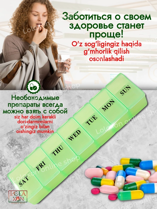Таблетница для таблеток, 7 отделений
