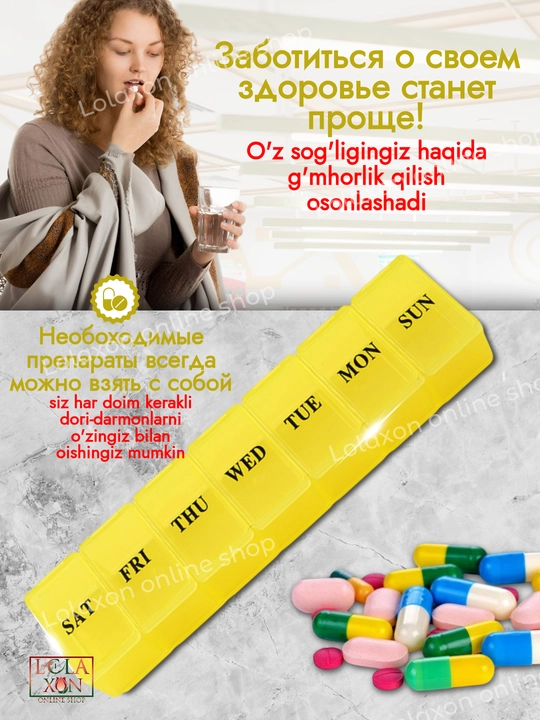 Таблетница для таблеток, 7 отделений