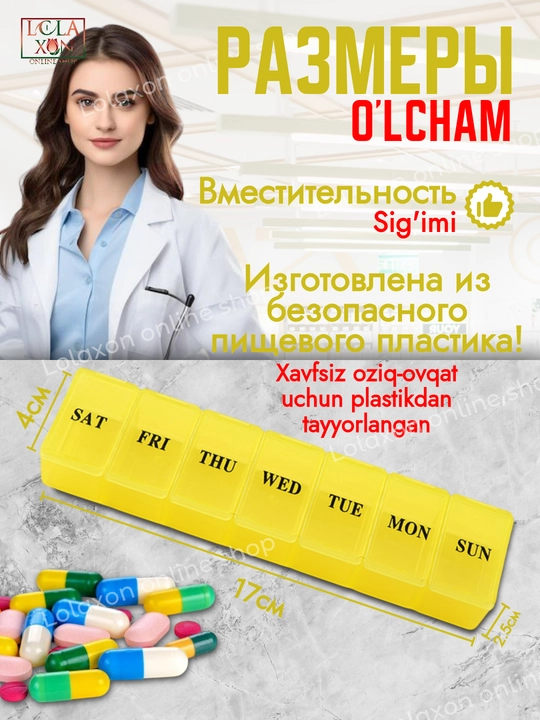 Таблетница для таблеток, 7 отделений