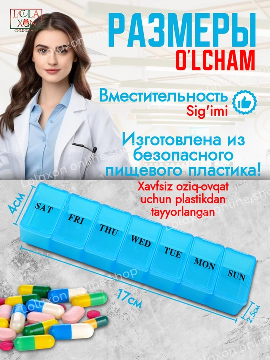 Таблетница для таблеток, 7 отделений