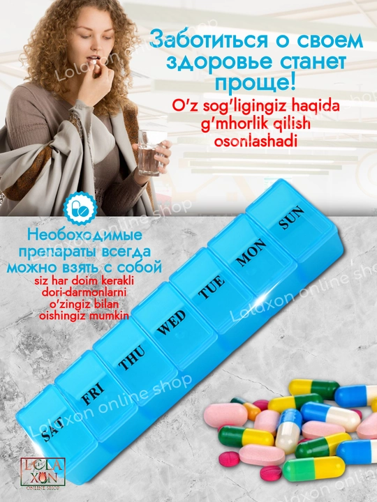 Таблетница для таблеток, 7 отделений