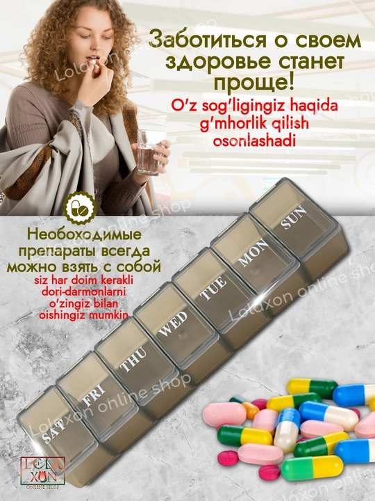 Таблетница для таблеток, 7 отделений