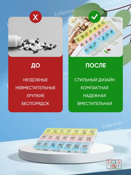 Таблетница для таблеток, 7 отделений