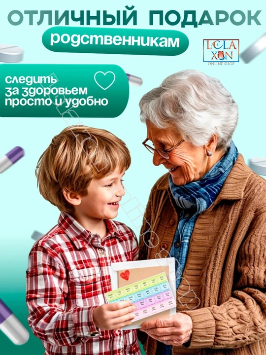 Таблетница для таблеток, 7 отделений
