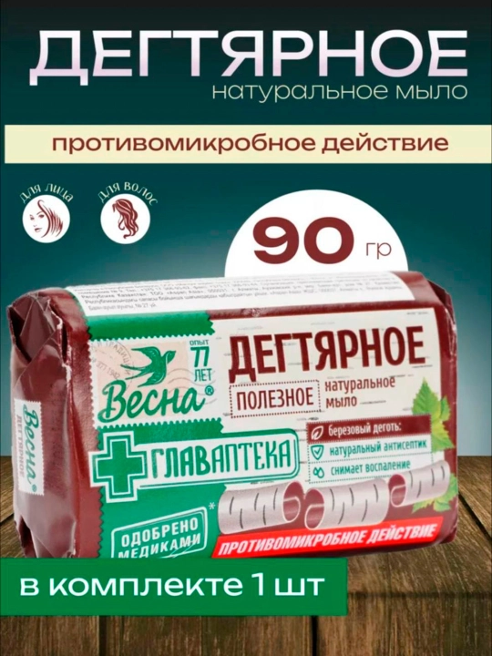 Bahor qora moyli sovuni