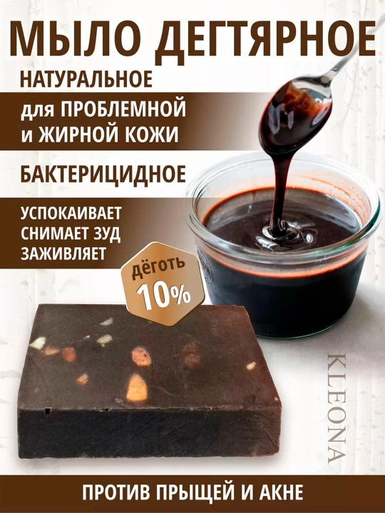 Bahor qora moyli sovuni