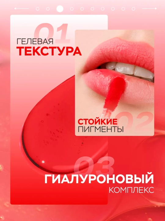 LUXVISAGE Lip Tint Aqua Gel lablar uchun, mat effekt, gigiyaluron kompleksi, 3.5 g