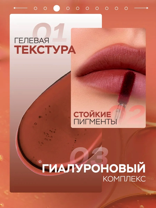 LUXVISAGE Lip Tint Aqua Gel lablar uchun, mat effekt, gigiyaluron kompleksi, 3.5 g