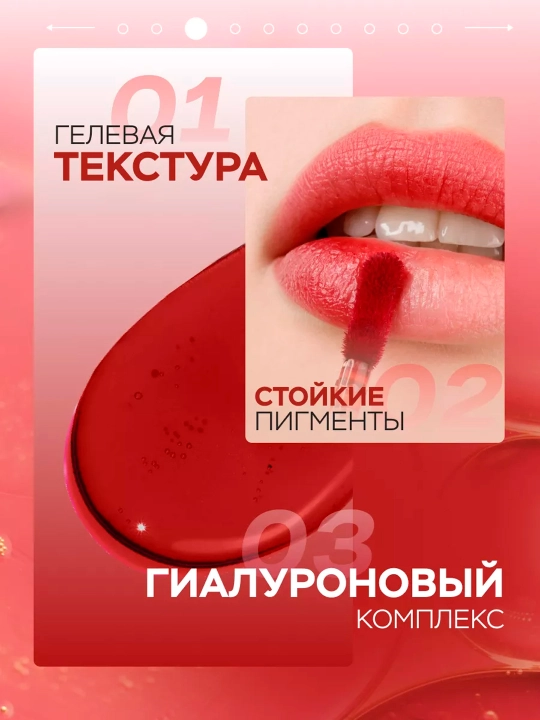 LUXVISAGE Lip Tint Aqua Gel lablar uchun, mat effekt, gigiyaluron kompleksi, 3.5 g