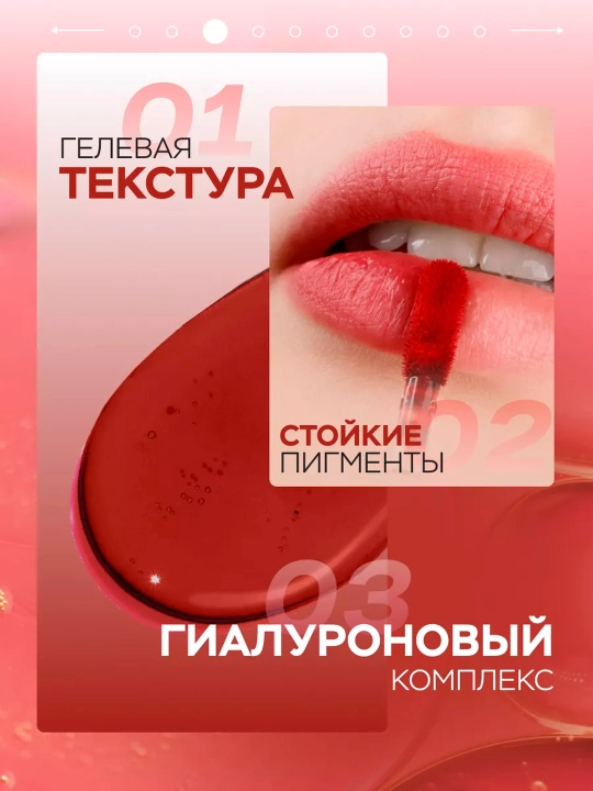 LUXVISAGE Lip Tint Aqua Gel lablar uchun, mat effekt, gigiyaluron kompleksi, 3.5 g