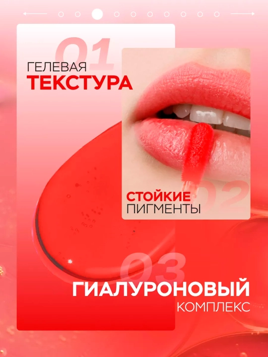 LUXVISAGE Lip Tint Aqua Gel lablar uchun, mat effekt, gigiyaluron kompleksi, 3.5 g