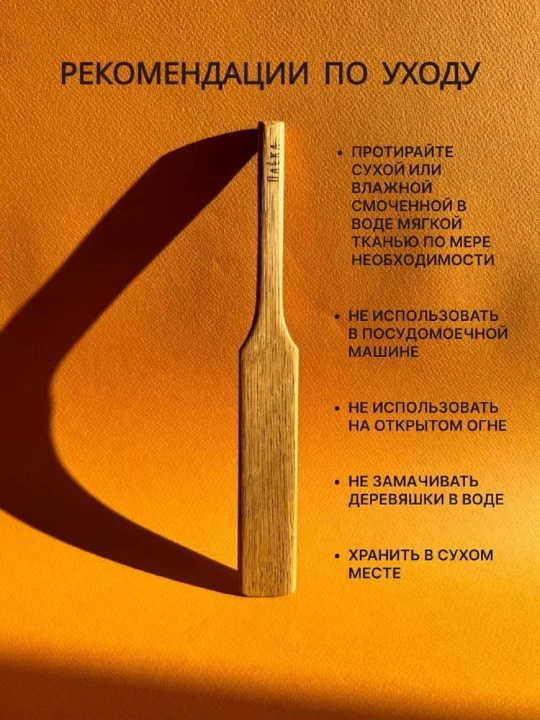 Tova uchun tor yog‘och kurakcha to‘plamda 2 ta