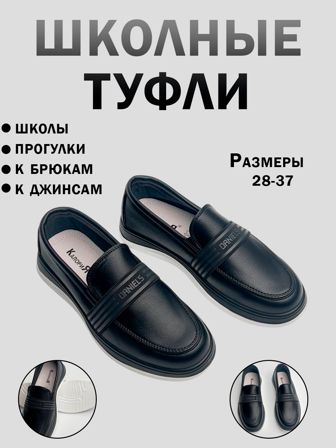 Школьные туфли для мальчиков, размеры 28-37 - 