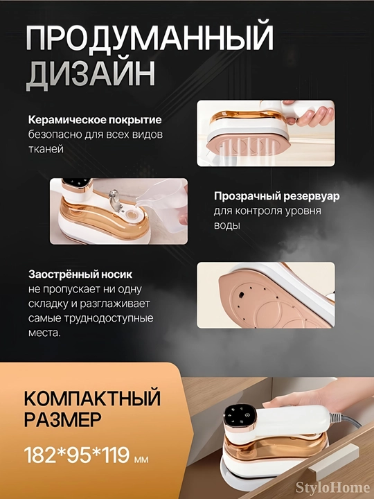 Отпариватель ручной для одежды и ткани, 3 в 1, паровой утюг для дома и офиса, дорожный