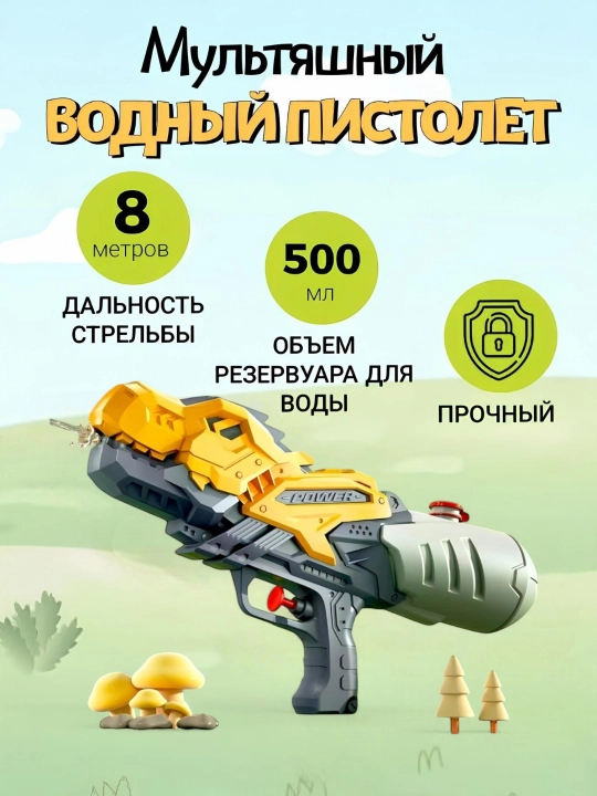 Водяной пистолет автомат бластер для детей, ударопрочный, летний, для бассейна, для улицы