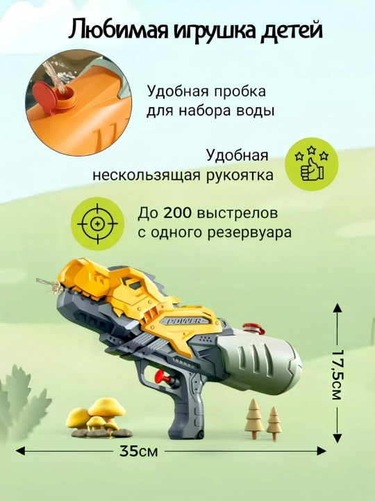 Водяной пистолет автомат бластер для детей, ударопрочный, летний, для бассейна, для улицы