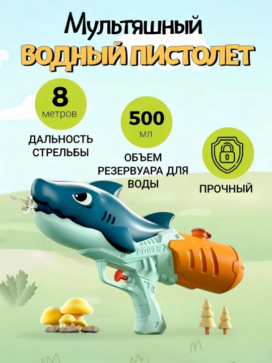 Водяной пистолет автомат бластер для детей, ударопрочный, летний, для бассейна, для улицы