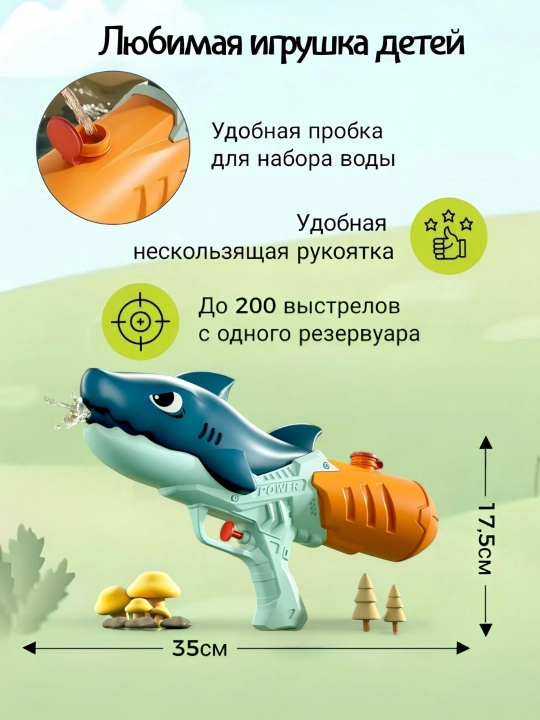 Водяной пистолет автомат бластер для детей, ударопрочный, летний, для бассейна, для улицы