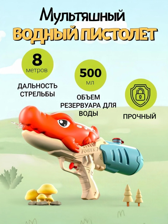 Водяной пистолет автомат бластер для детей, ударопрочный, летний, для бассейна, для улицы