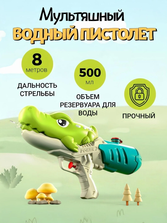 Водяной пистолет автомат бластер для детей, ударопрочный, летний, для бассейна, для улицы