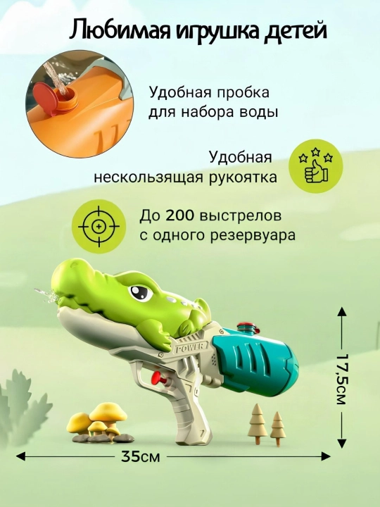 Водяной пистолет автомат бластер для детей, ударопрочный, летний, для бассейна, для улицы