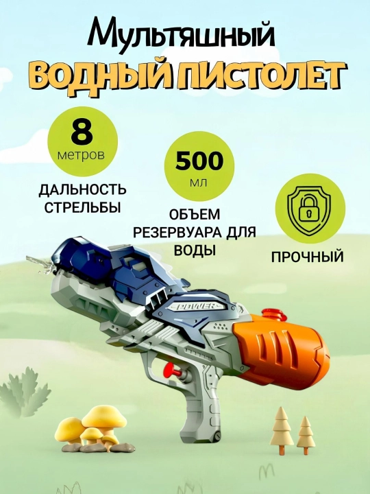 Водяной пистолет автомат бластер для детей, ударопрочный, летний, для бассейна, для улицы