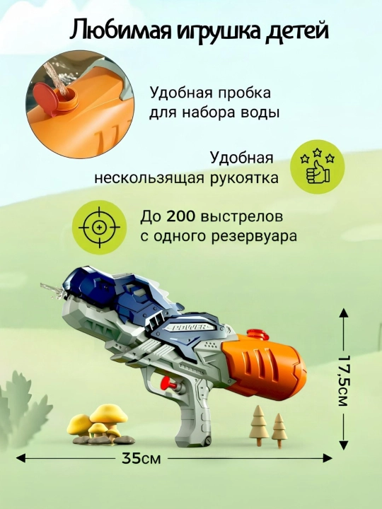 Водяной пистолет автомат бластер для детей, ударопрочный, летний, для бассейна, для улицы
