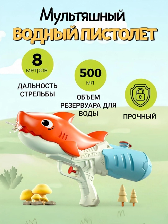 Водяной пистолет автомат бластер для детей, ударопрочный, летний, для бассейна, для улицы