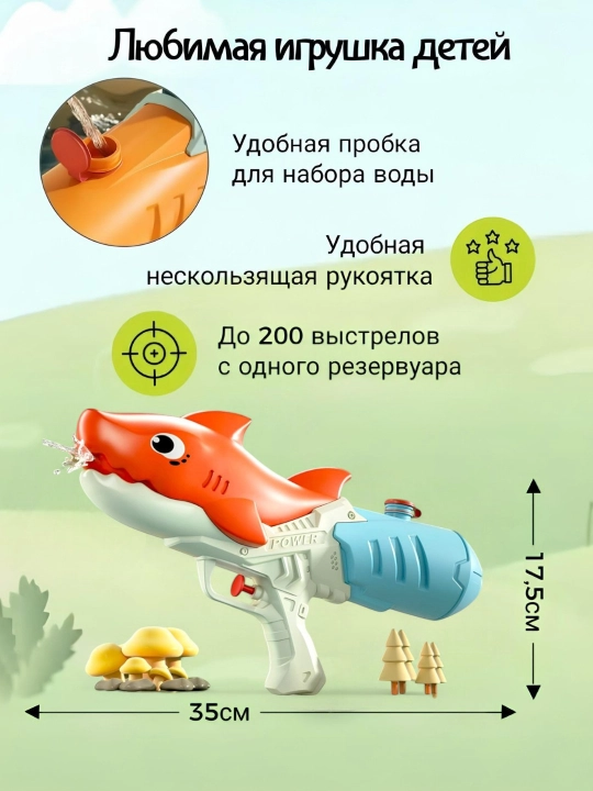 Водяной пистолет автомат бластер для детей, ударопрочный, летний, для бассейна, для улицы