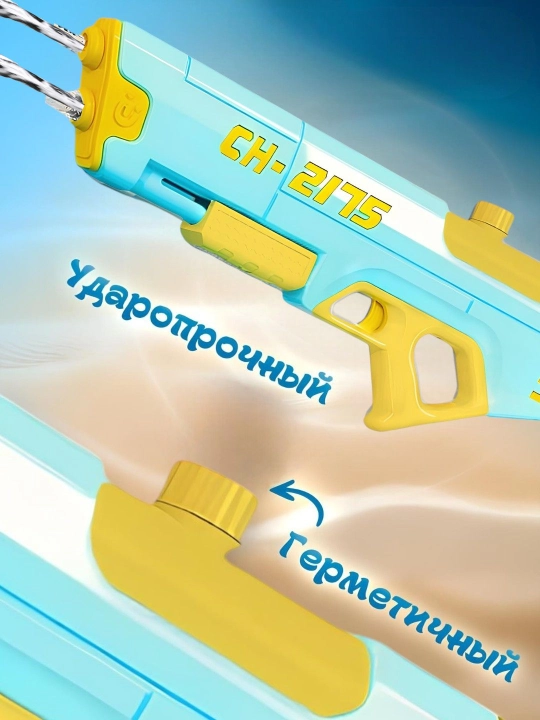 Водяной пистолет автомат бластер для детей, ударопрочный, летний, для бассейна, для улицы