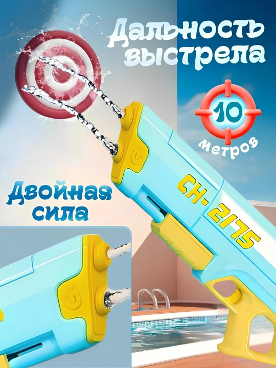 Водяной пистолет автомат бластер для детей, ударопрочный, летний, для бассейна, для улицы